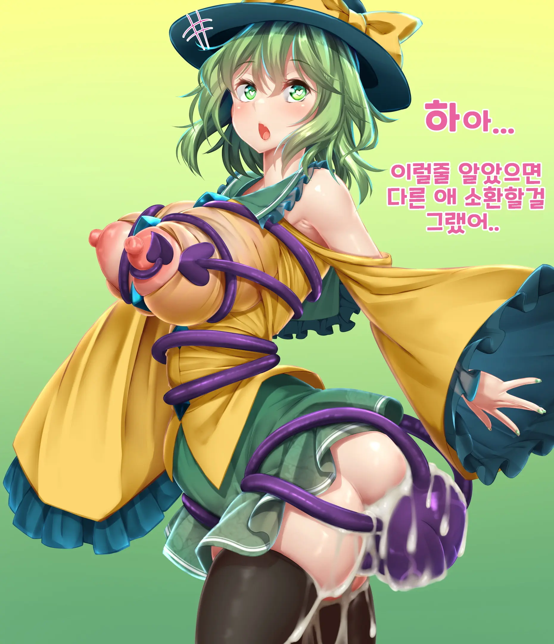 Muishiki No Uchi Ni Shokushukan Sarete Seieki Bote Ni Naru Koishi-Chan | 무의식중에 촉수간당해 정액배불뚝이가 되는 코이시쨩